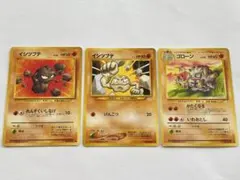 ポケカ イシツブテ ゴローン 旧裏面 3枚セット