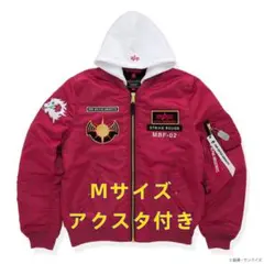 ALPHA MA-1 NATUS カガリ・ユラ・アスハ ジャケット