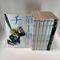 【中古/全巻セット】『チ。』1〜8（魚豊/小学館）