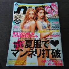 Y*o様 ハピーナッツ Happie nuts 2009年11月号 5周年特大号 - メルカリ