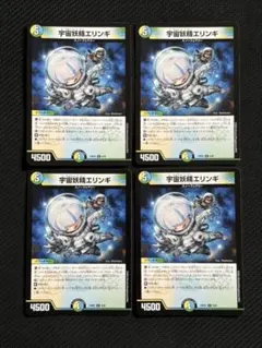 2025年最新】宇宙妖精エリンギの人気アイテム - メルカリ