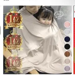 授乳ケープ ベージュ 通気性　ポンチョ