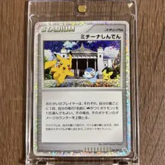 2026年最新】ポケモンカード ミチーナしんでんの人気アイテム - メルカリ
