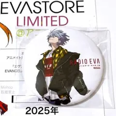 2026年最新】radio eva カヲルの人気アイテム - メルカリ
