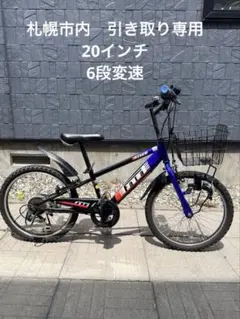 2026年最新】子供 自転車 札幌の人気アイテム - メルカリ
