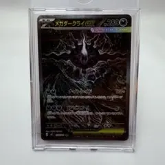 2026年最新】メガダークライex SAR M 拡張パック アビスアイ 114/081の
