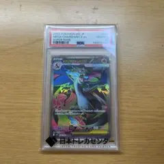 PSA10 メガリザードンXex SR MEGA 拡張パック インフェルノX - メルカリ