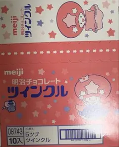 meiji 明治 チョコレート ツインクルチョコ ツインクル 10個セット