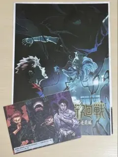 【strawberry510様専用】呪術廻戦 一番くじ ポスター 映画特典