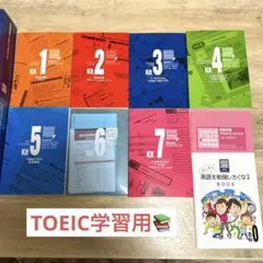 2025年最新】toeic スターターキットの人気アイテム - メルカリ