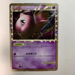 ミュウ 018 ロストリンク 2026年最新】ミュウ ロストリンクの人気アイテム - メルカリ