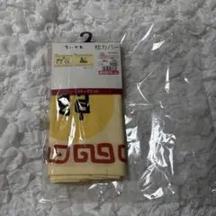 ちいかわ　ハチワレ　枕カバー　郎　しまむら