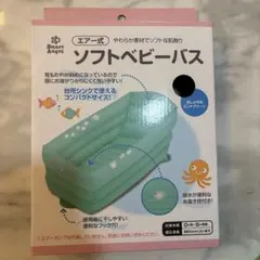 Smart Angel ソフトベビーバス ミントグリーンのサムネイル