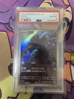 PSA10ゾロアーク AR080 2019 Greninja & Zoroark GX PSA 10 SA - カルドバ