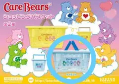 ケアベア ショッピングバスケット 収納 買い物かご 水色 ブルー プライズ
