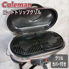 2026年最新】グリル ロードトリップグリル LXE-J2の人気アイテム
