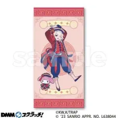東京リベンジャーズ★サンリオ★ハピチャンくじ★佐野万次郎ビジュアルタオル★DMM