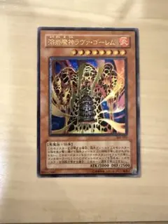 2026年最新】ラヴァゴーレム レリーフの人気アイテム - メルカリ
