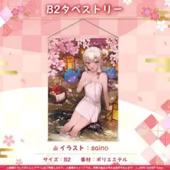 2025年最新】百鬼あやめ誕生日記念の人気アイテム - メルカリ