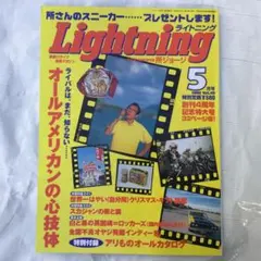 lightning