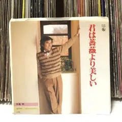 僕は大好き‼️布施明　君は薔薇より美しい　7inch 僕は大好き‼️布施明 君は薔薇より美しい 7inch 布施明「君は