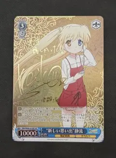 ReflectionArt NO.28Summer Pockets RB（静久） - メルカリ