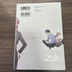 Wotaku ni Koi wa Muzukashii 1