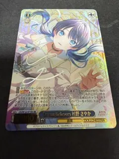 2026年最新】村野さやか secの人気アイテム - メルカリ