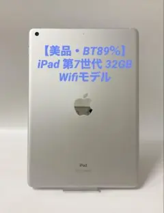 良品】iPad (第8世代) 32GB Wi-Fi+Cellular シルバー - メルカリ