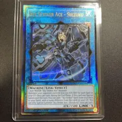 遊戯王 閃刀姫－シズク ドイツ語版 レリーフ OP08 OTS 閃刀姫シズク【レリーフ】{SLF1-JP039}《リンク》