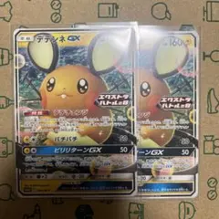 ポケモンカード デデンネGX エクストラバトルの日 プロモ 2枚