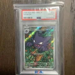 psa10 ゴースト 022/021 スターターセットMEGA メガゲンガーex