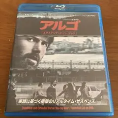 アルゴ エクステンデッド・バージョン Blu-ray & DVD