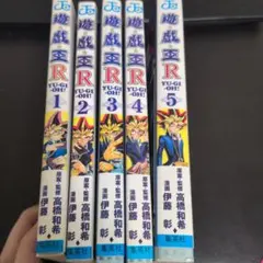 2026年最新】遊戯王R 全巻の人気アイテム - メルカリ