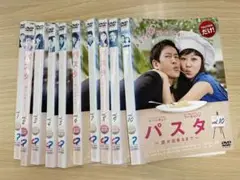 DVD 韓流 パスタ 恋が出来るまで　１０巻セット