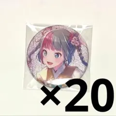 2026年最新】プロセカ グリッター缶バッジ 8bの人気アイテム - メルカリ