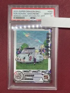 2025年最新】ugm7 psa10の人気アイテム - メルカリ