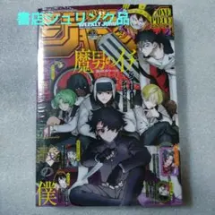 【シュリンク付】週刊少年ジャンプ 2026年 32号 新品未開封のサムネイル