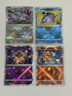 ポケモンカード かがやくイーブイ カメックス フーディン ヒードラン 4枚セット