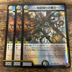 地獄帰りの騎士 プロモ アンリミテッド・アヴァラルド - メルカリ