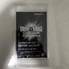 ドラゴンボールフュージョンワールド ゴジータ シリアル 1796 - メルカリ