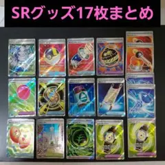 千*貴様 ポケモンカード トレーナーズ SR まとめ売り 10枚セット