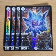 【匿名発送】DG～裁キノ刻～　4枚セット　24時間以内発送　サバキノトキ