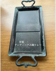 骨董品】馬の目皿 江戸時代後期 古瀬戸焼き - メルカリ