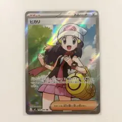 ポケモンカード　インフェルノX ヒカリ　SR 1枚