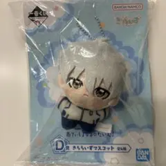 ブルーロック 一番くじ D賞 きららいずマスコット 凪　新品未開封のサムネイル
