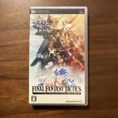 ファイナルファンタジータクティクス 獅子戦争 PSP
