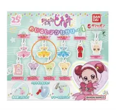 【翌日配送】おジャ魔女どれみ めじるしアクセサリー 見習い服 はづきちゃん