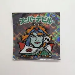 ビックリマンシール スーパーデビル 2種セット - メルカリ