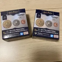一番くじ　ハリーポッター　D賞2点セット